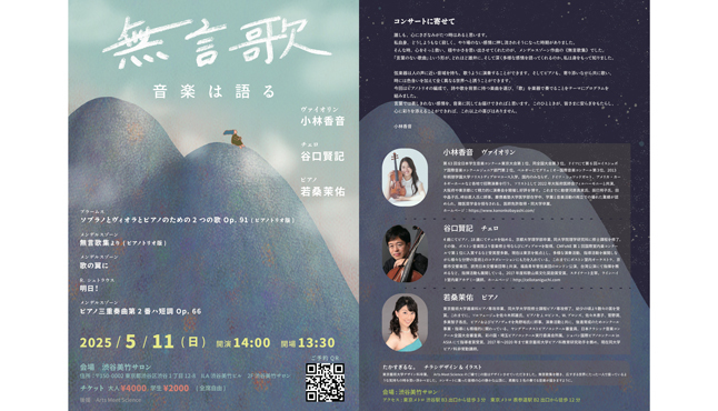 無言歌